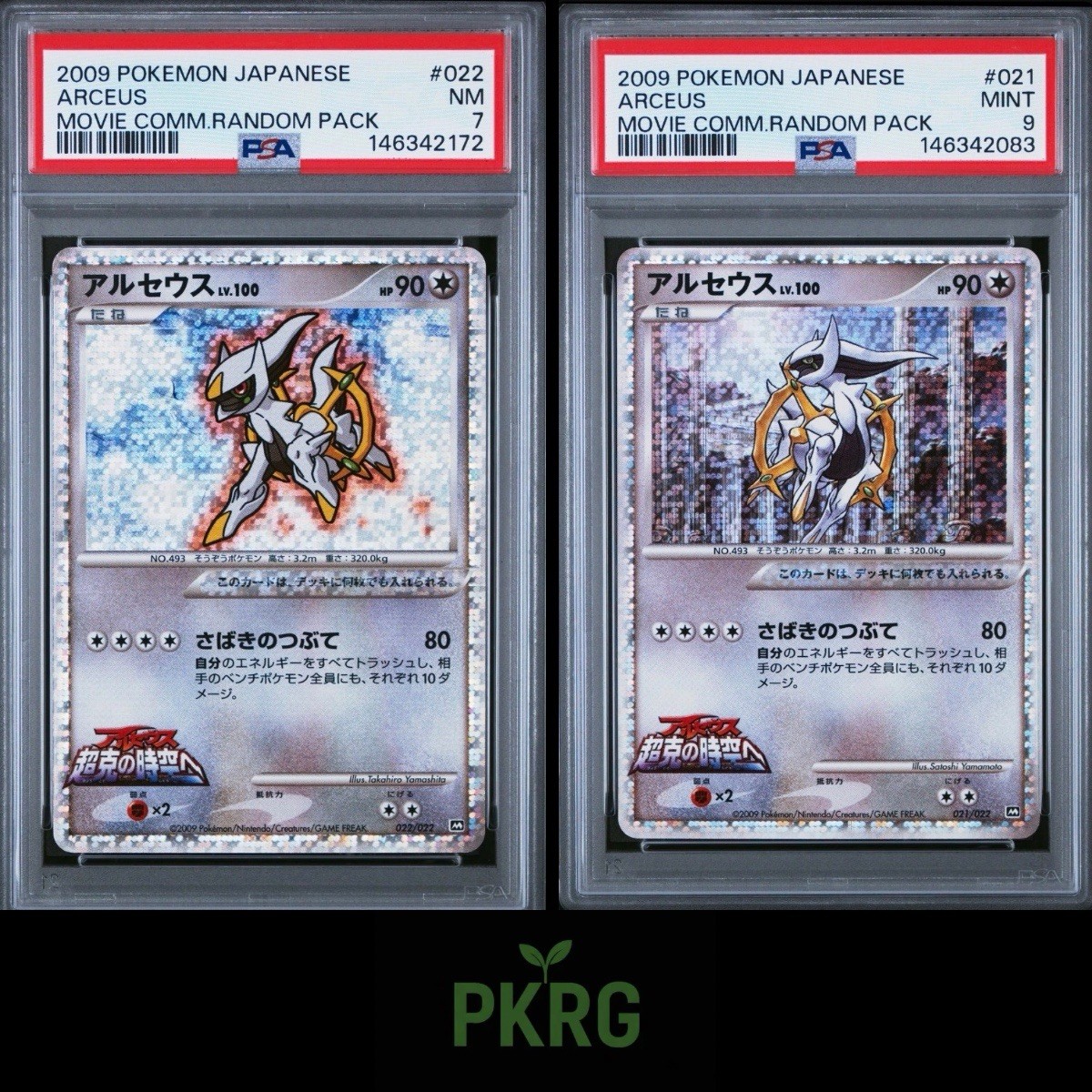 2009 POKEMON JPN MOVIE COMMEMORATION RANDOM PACK #021 ARCEUS PSA 9