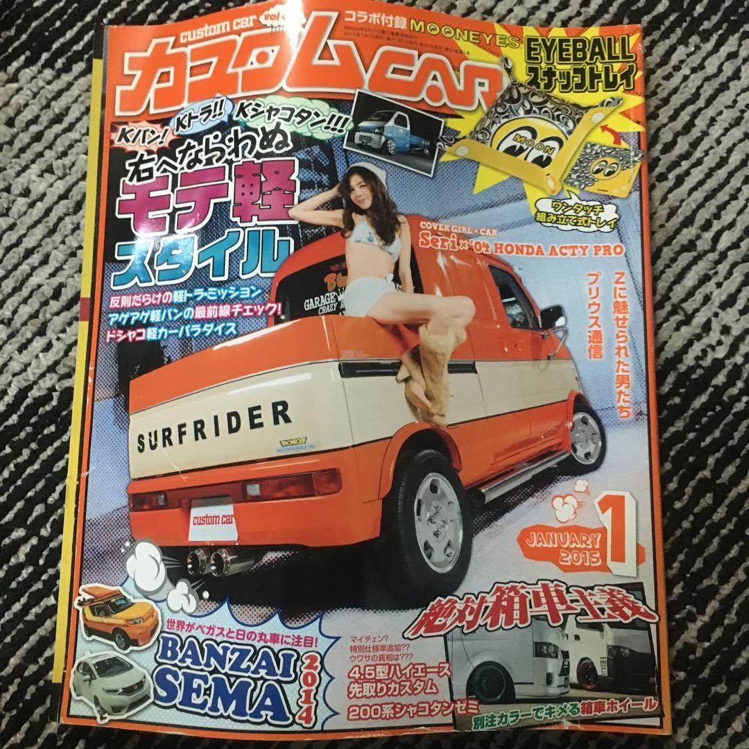 Custom Car January 2015 Honda Acty Feature Surfrider Cover Magazine