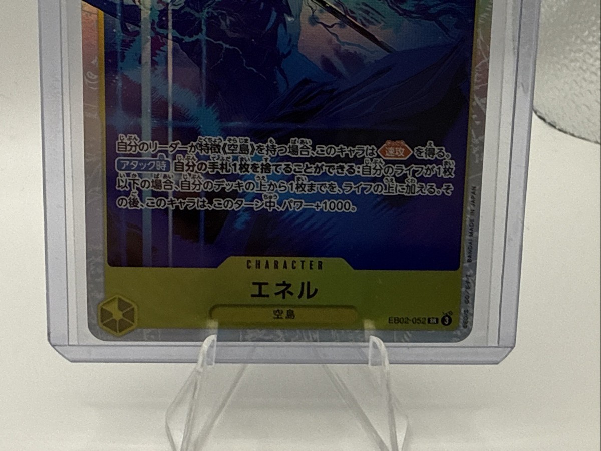 Enel EB02-052 SR ENG One Piece Anime 25th Collection | eBay