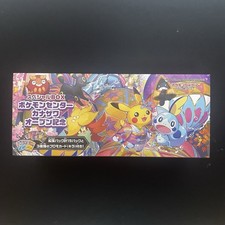 Pokémon Sword & Shield Special BOX Pokémon Center Kanazawa OPENED!! Empty Box!!