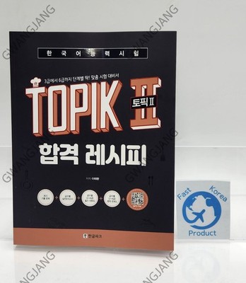 TOPIK 2 Pass Recipe Level 3 - 6 Customized Korean Proficiency Test Preparation Q