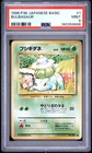 1996 POKEMON BASE SET JAPANESE #1 BULBASAUR PSA 9