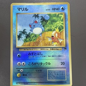 Marill Southern Islands Japanese | eBay