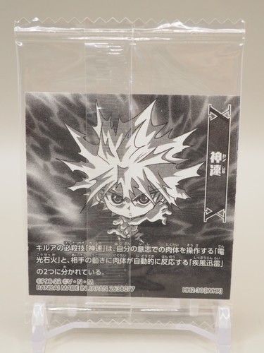 Godspeed Hunter x Hunter Bandai Anime Wafer Sticker Japan M305 - Picture 3 of 3