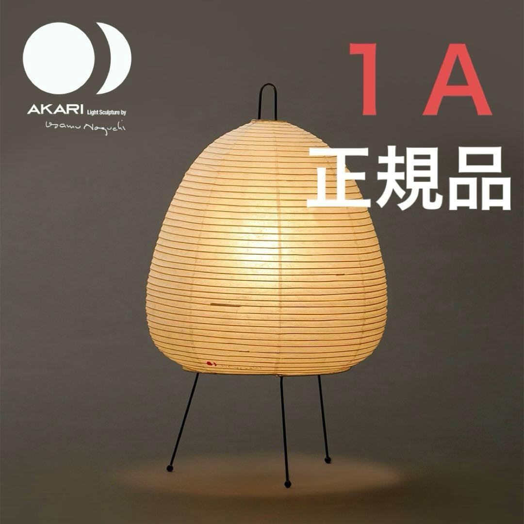 ISAMU NOGUCHI AKARI 1A Japanese Authentic paper White Lamp Leg | eBay