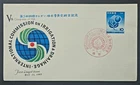 Japan Stamps 1963 FDC SC # 785 - Commission on Irrigation/Drainage, Unaddressed