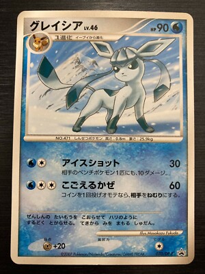 GLACEON 070/DP-P ＆ Leafeon 069/DP-P PROMO Pokemon Card Japanese