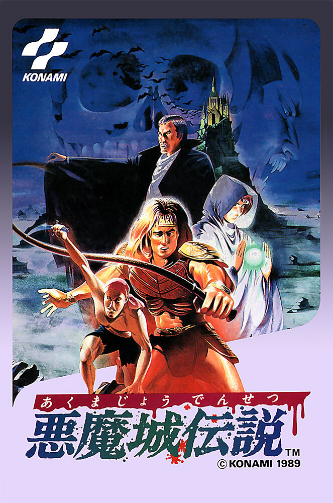 Castlevania III JP Famicom NES BOX ART Premium POSTER MADE IN USA