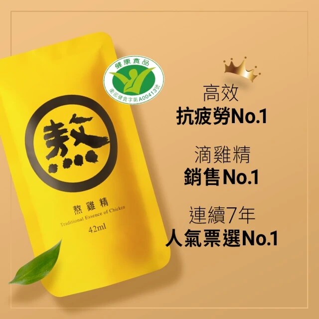 14 PCS) LXZ 老協珍Lao Xie Zhen Traditional Essence of Chicken 42ml