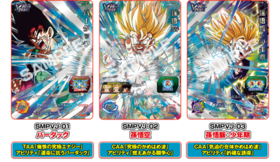 Super Dragon Ball Heroes V Jump 30th Promo SMPV-01 02 03 Set