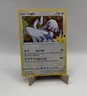 Lugia Pokémon Card Legendary Rare Holo TCG Johto Collectible Nintendo
