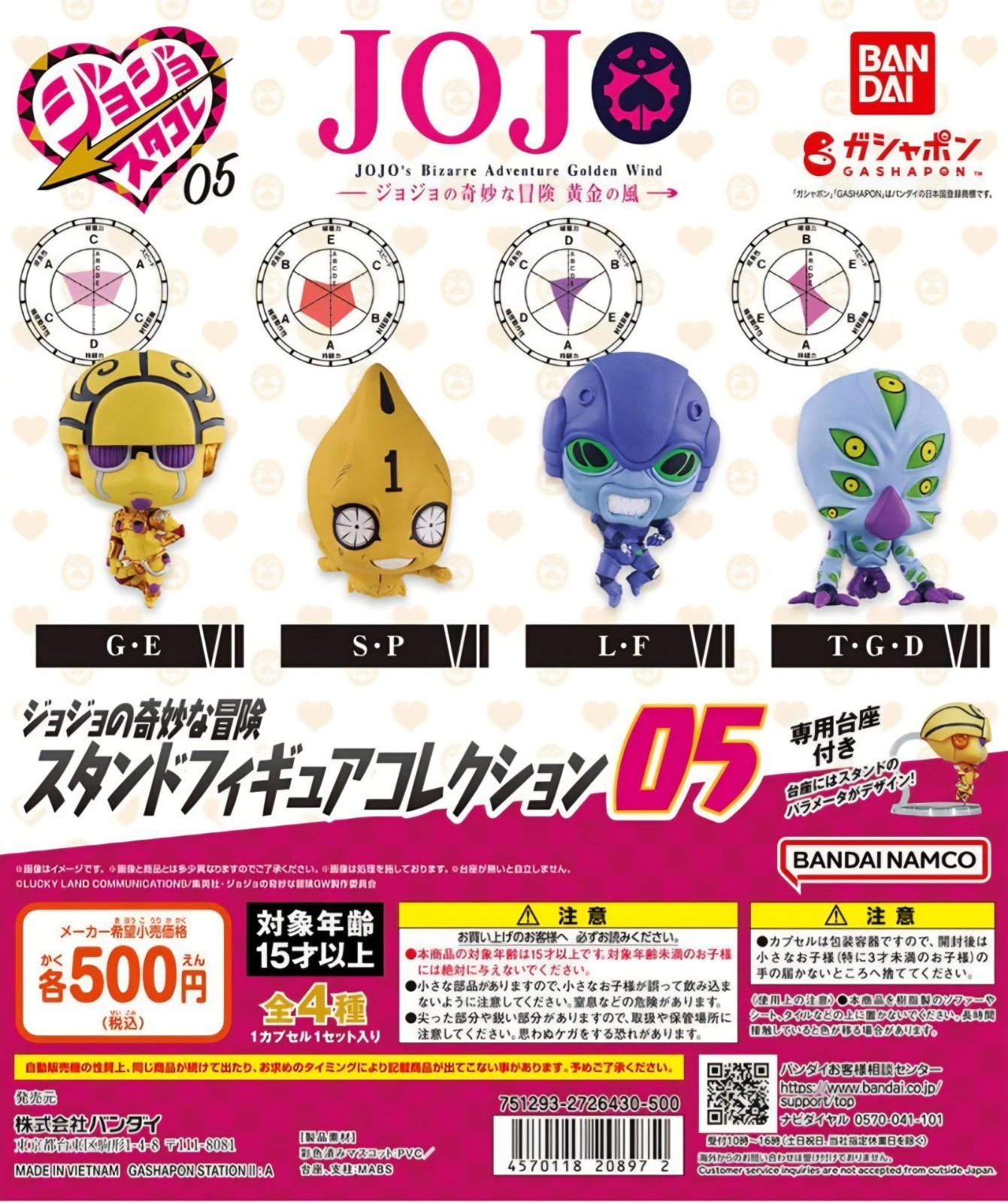 Figura de pie Jojo's Bizzare Adventure vol.5 Gashapon Bandai oficial nueva