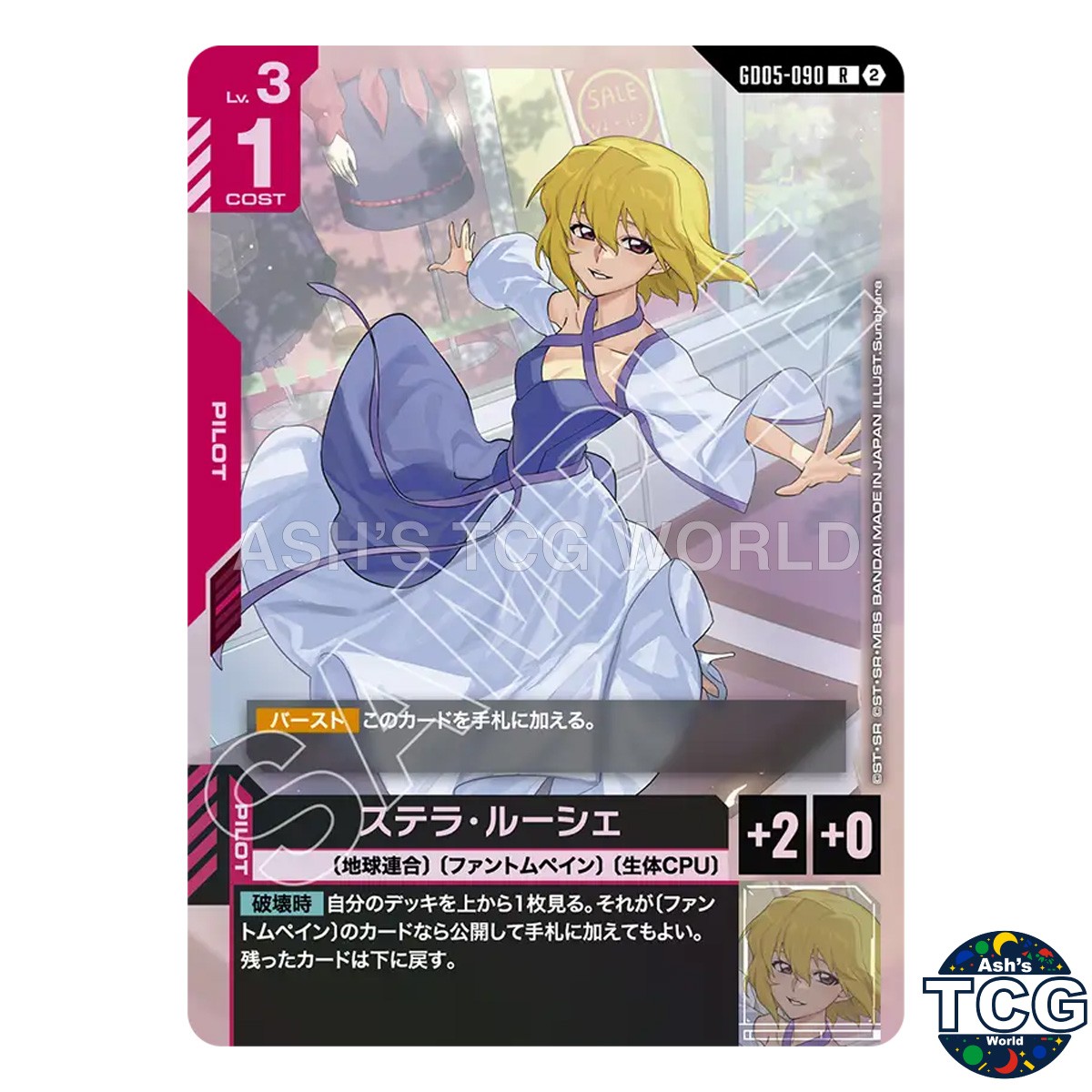 Stellar Loussier R GD05-090 Freedom Ascension Gundam Card Game Japanese