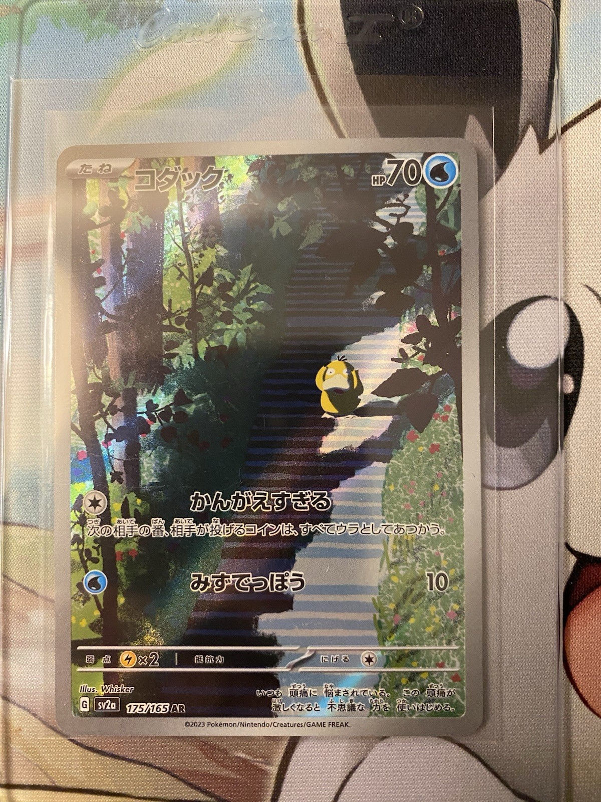 Psyduck 2023 Japanese Scarlet & Violet: 151 #175/165 Art Rare