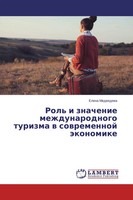 Elena Medwedewa | Rol' I Znachenie Mezhdunarodnogo Turizma W Sowremennoj...