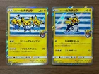 Yokohama's Pikachu 282/SM-P 283/SM-P Pokemon Center Yokohama Promo Japanese 152