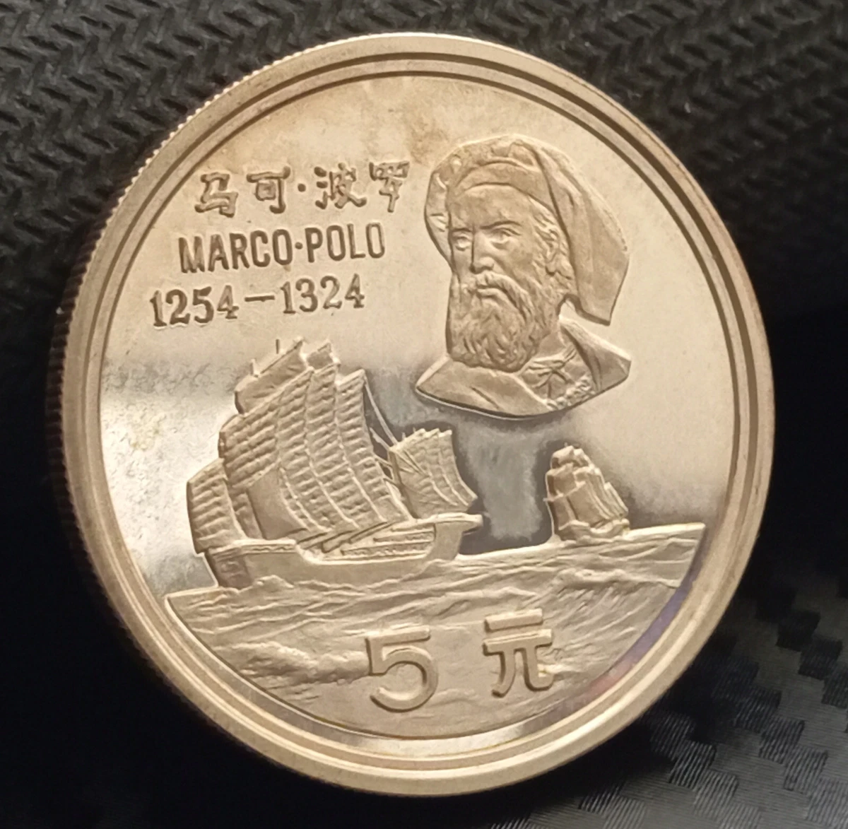 5 Yuan 1983 Republic of China Coins (1949-Now) for People for sale
