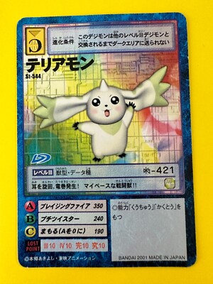 TERRIERMON　デジモンカード Terriermon Card No.St-544 Digimon Vintage TCG Digital monster