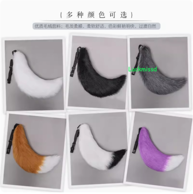 #ad #ad Fox Tail Wolf Dog Tail Cosplay Costume Party Furry Tail Cosplay Accessories Prop $26.19