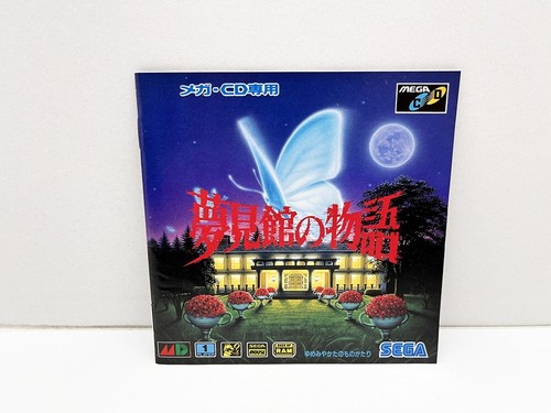 Yumemi Yakata no Monogatari MEGA CD JAP VERSION - Picture 6 of 9