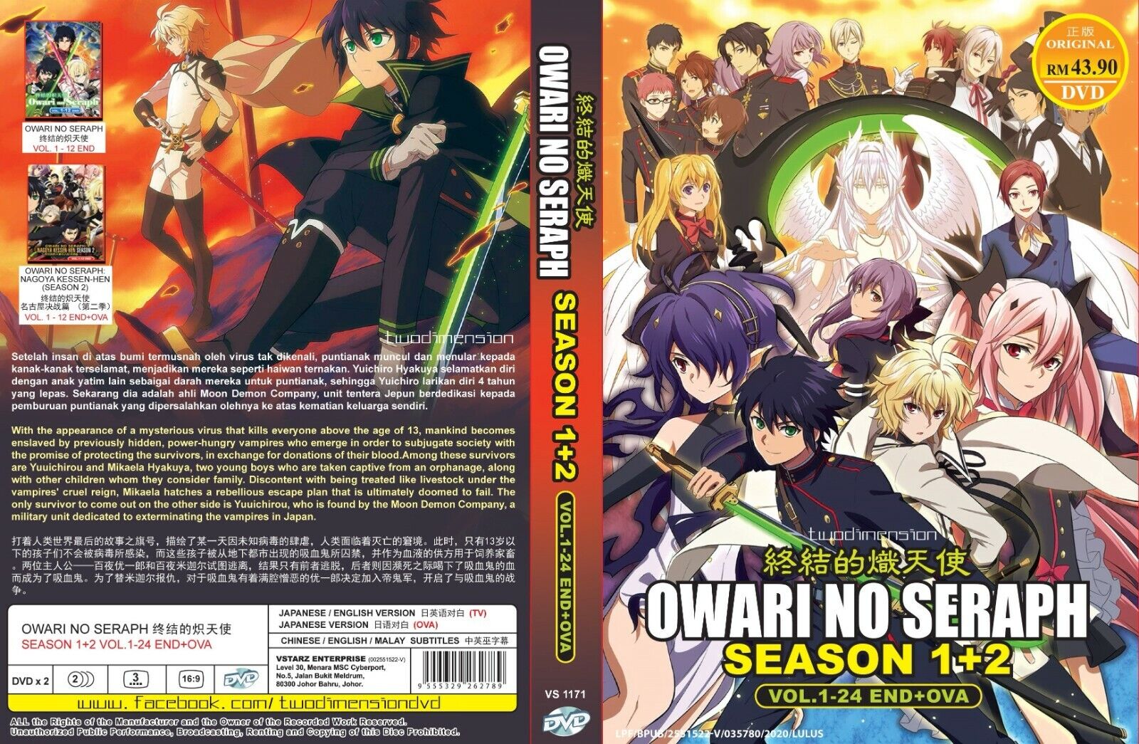 OWARI NO SERAPH 2 TEMPORADA EP 16 DUBLADO #fandub #owarinoseraph  #seraphoftheend #anime #dublagem #anim  OWARI NO SERAPH 2 TEMPORADA EP 16  DUBLADO Veja também no canal do  👇 ▷  Precisamos