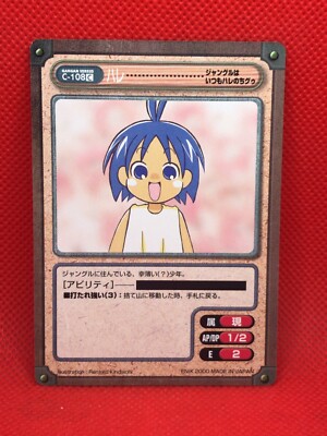 Hare Guu GANGAN VERSUS 2000 Renjuro Kindaichi Japanese trading card C-108