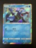 Piplup - Holo Promo Rare 003/004 New Friends Japanese Card Pokemon Jap