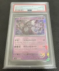 Mewtwo Master Ball Pattern 150 Pokemon Card 151 Holo (Japanese) PSA10