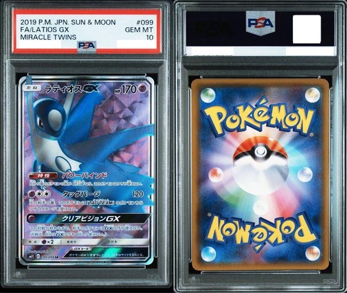 Carta Pokemon Latios GX Ultra Rara (RR) – SM11 Miracle Twin, Giapponese, Doppia Rarità, 034/094