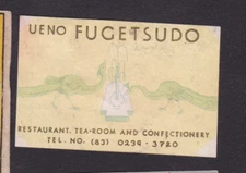 Old Matchbox  label Japan BN48731 Bird 