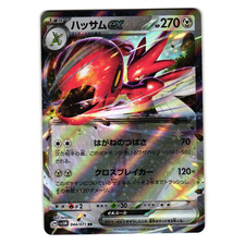Scizor ex #44 Prices | Pokemon Japanese Cyber Judge | Pokemon Cards