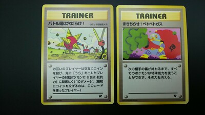 2set】Pokemon Card Non-Holo Muk TRAINER TCG Old Back F/S