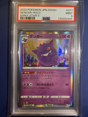 2020 Pokémon Shiny Star Gengar Holo Japanese PSA 9