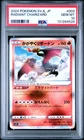 2024 POKEMON JAPANESE SVJL-BATTLE MASTER DECK #003 RADIANT CHARIZARD PSA 10