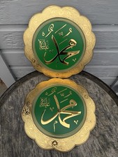 VTG 2 Islamic Wall 12.5” Plastic Plates-Prophet Muhammad Gold Arabic Calligraphy