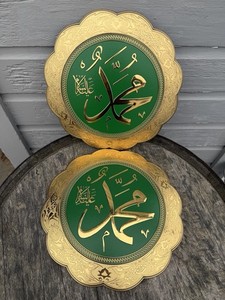 VTG 2 Islamic Wall 12.5” Plastic Plates-Prophet Muhammad Gold Arabic Calligraphy