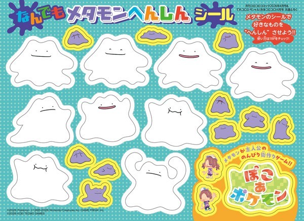 Monthly CoroCoro Comic April 2026 w/ Bonus Appendix Japanese Manga