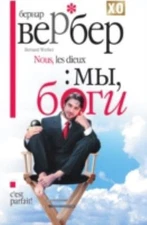 My Bogi by B. Werber