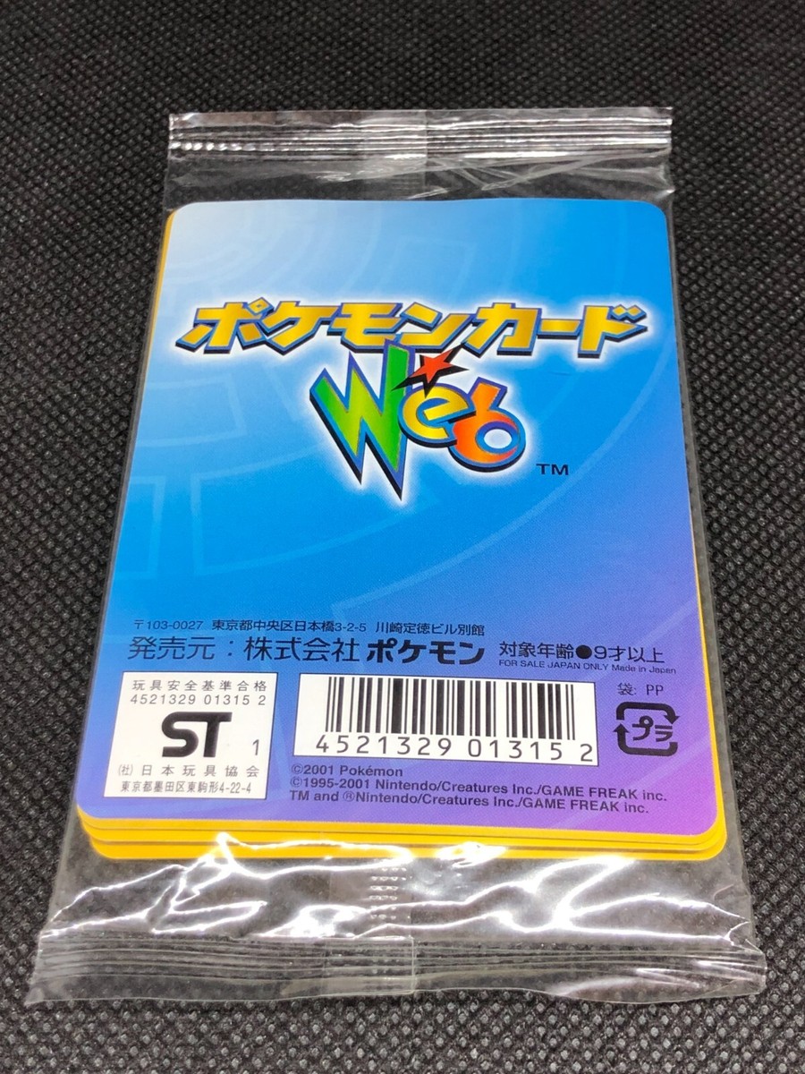 Pokemon Card Web Japanese 2001 ポケモンカード☆Web Booster Pokemon Card Web Japanese 2001 ポケモンカード☆Web Booster