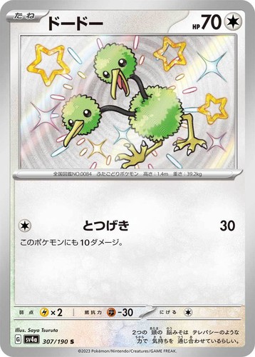 Pokemon Siny Treasure Ex sv4a einzelne glänzende Karten japanisch - Bild 115 von 129