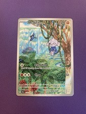 Meditite 153/142 Sv07: Stellar Crown Holo for sale online | eBay Meditite 153/142 Sv07: Stellar Crown Holo for sale online | eBay