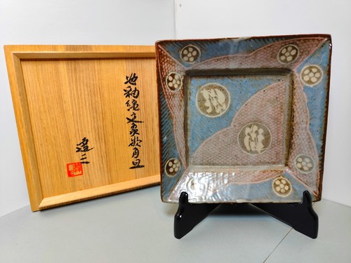 Tatsuzo Shimaoka Japanese Pottery-LNT- Vintage Inlaid Akae Floral Square Plate - Picture 2 of 19