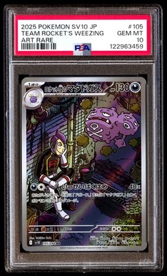 ヤ*ィ様 TEAM ROCKET'S WEEZING PSA10 PSA 10 Team Rocket's Weezing 105 Pokemon SV10 Glory Of Rocket