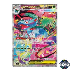 Mega Venusaur EX SAR 087/063 M1L Mega Brave Pokemon Card Japanese