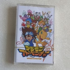 Digital Baby Digital Tyrannosaurus Soundtrack Tape Retro Nostalgic Music