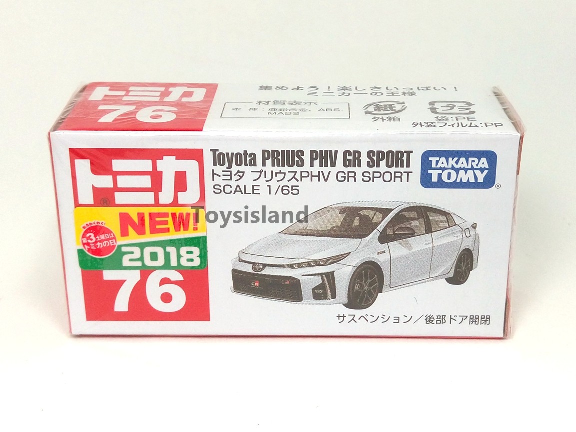 超激レア マスコミトミカ No.05 ニュートヨタ-7 ホワイト ジャンボーグA TOMICA 76 TOYOTA PRIUS PHV GR SPORT 1/65 TOMY 2018 MAY NEW Model