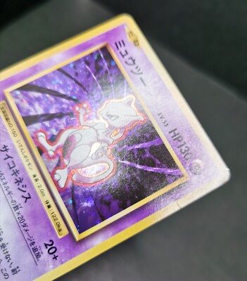 Pokemon card Mewtwo 049/087 R CP6 20th Anniversary Holo 1st ED