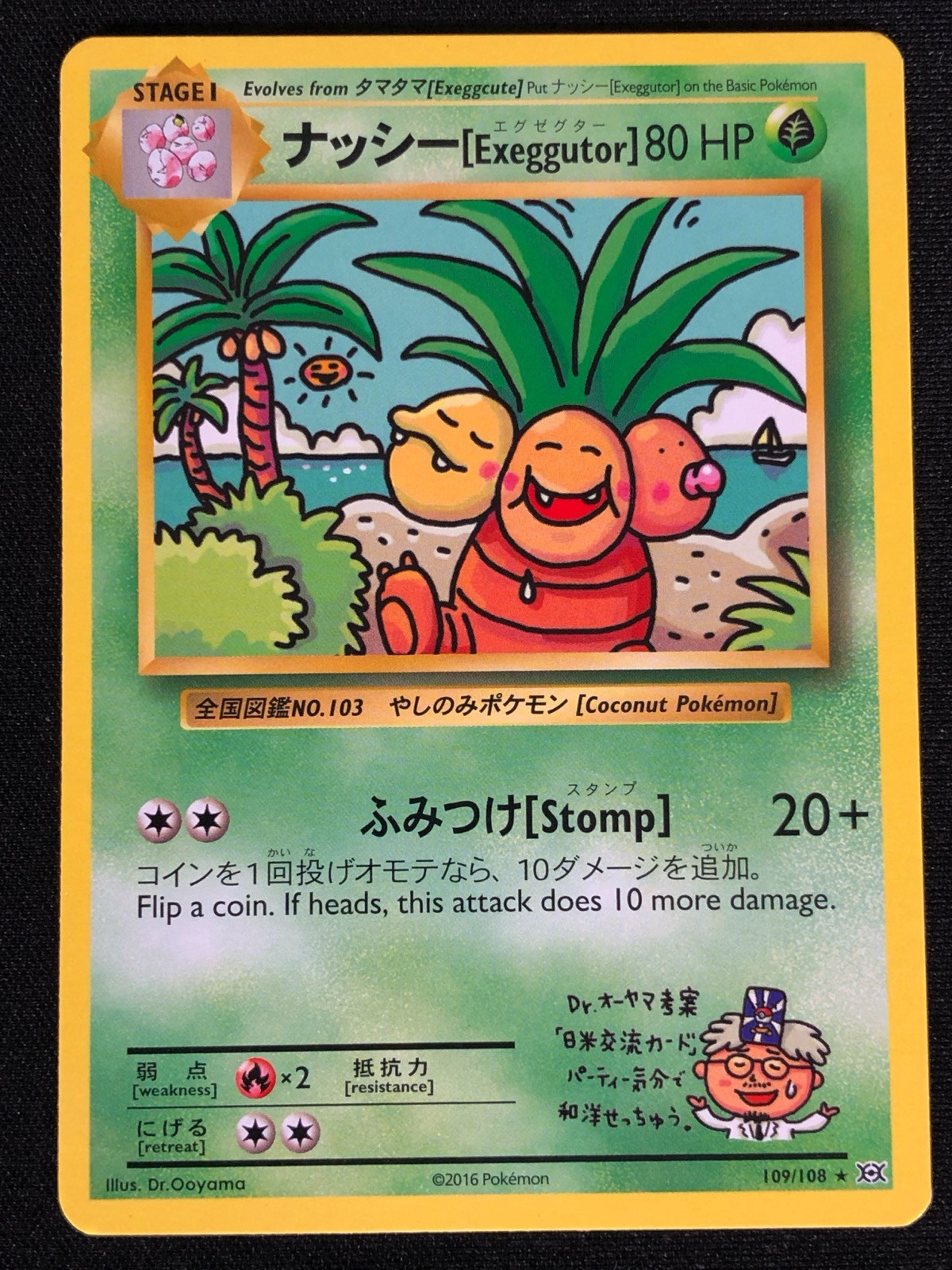 Pokemon Exeggutor 109/108 Common (NM) Japanese