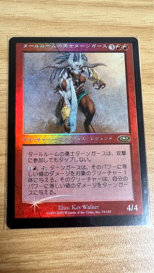 MTG Tahngarth Talruum Hero Planeshift Alt Art Foil 74/143 Japanese