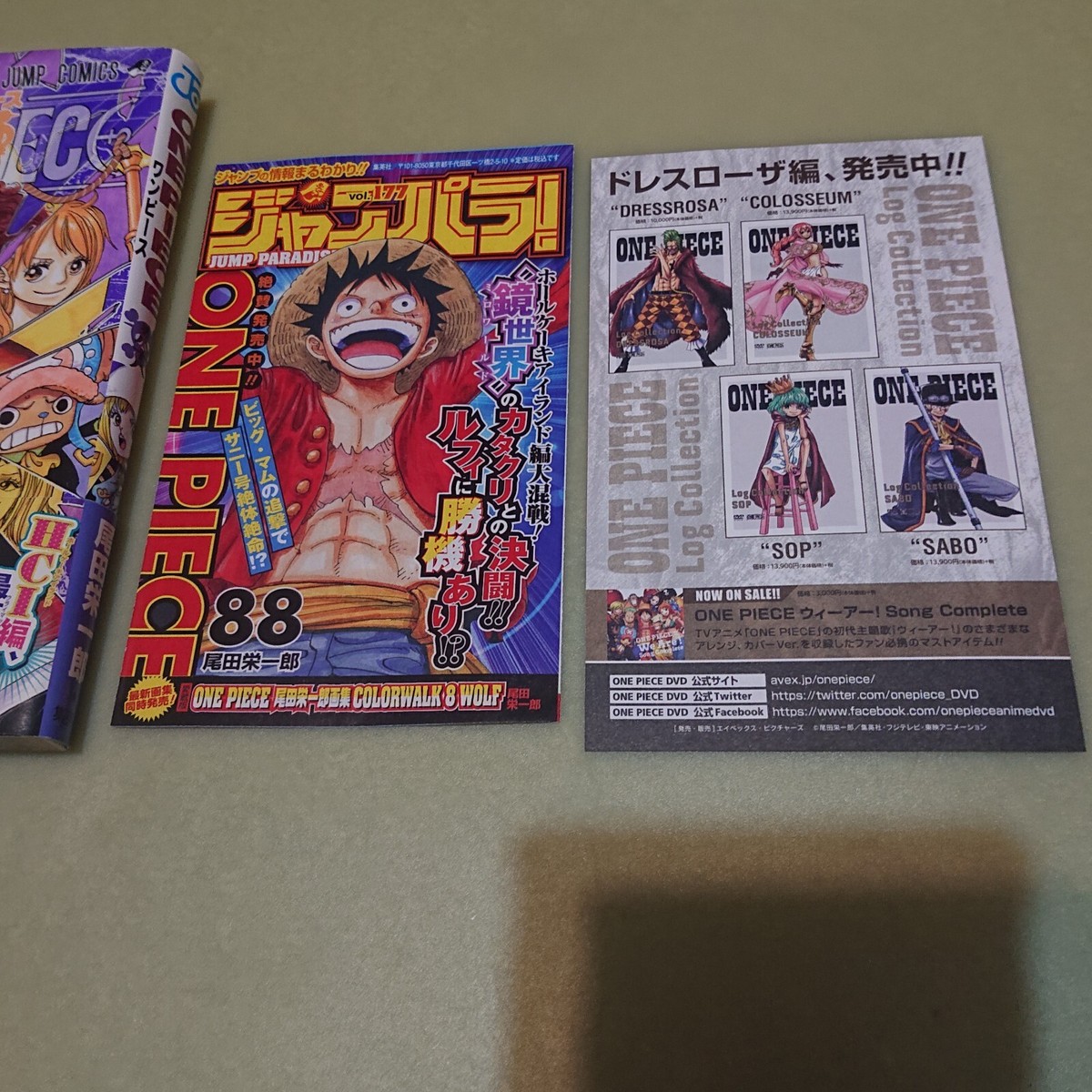 One Piece VOL.88 w/OBI 1st PRINT 2018 JAPAN MANGA BOOK | eBay One Piece VOL.88 w/OBI 1st PRINT 2018 JAPAN MANGA BOOK | eBay